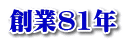 �n��81�N